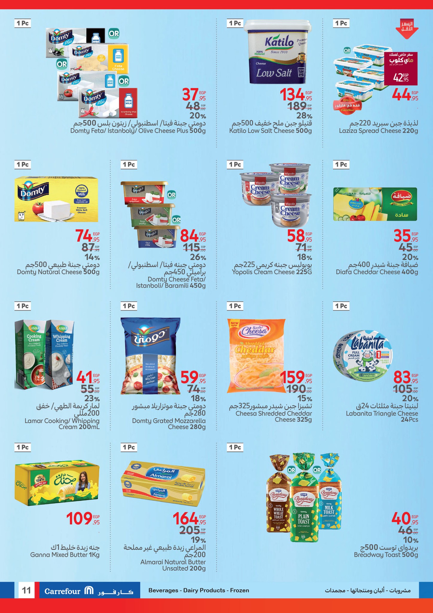 carrefour offers from 8apr to 22apr 2025 عروض كارفور من 8 إبريل حتى 22 إبريل 2025 صفحة رقم 14